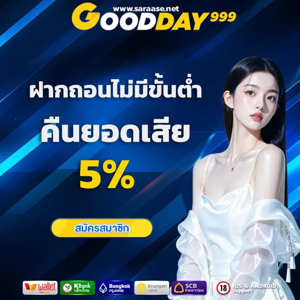 good day 999