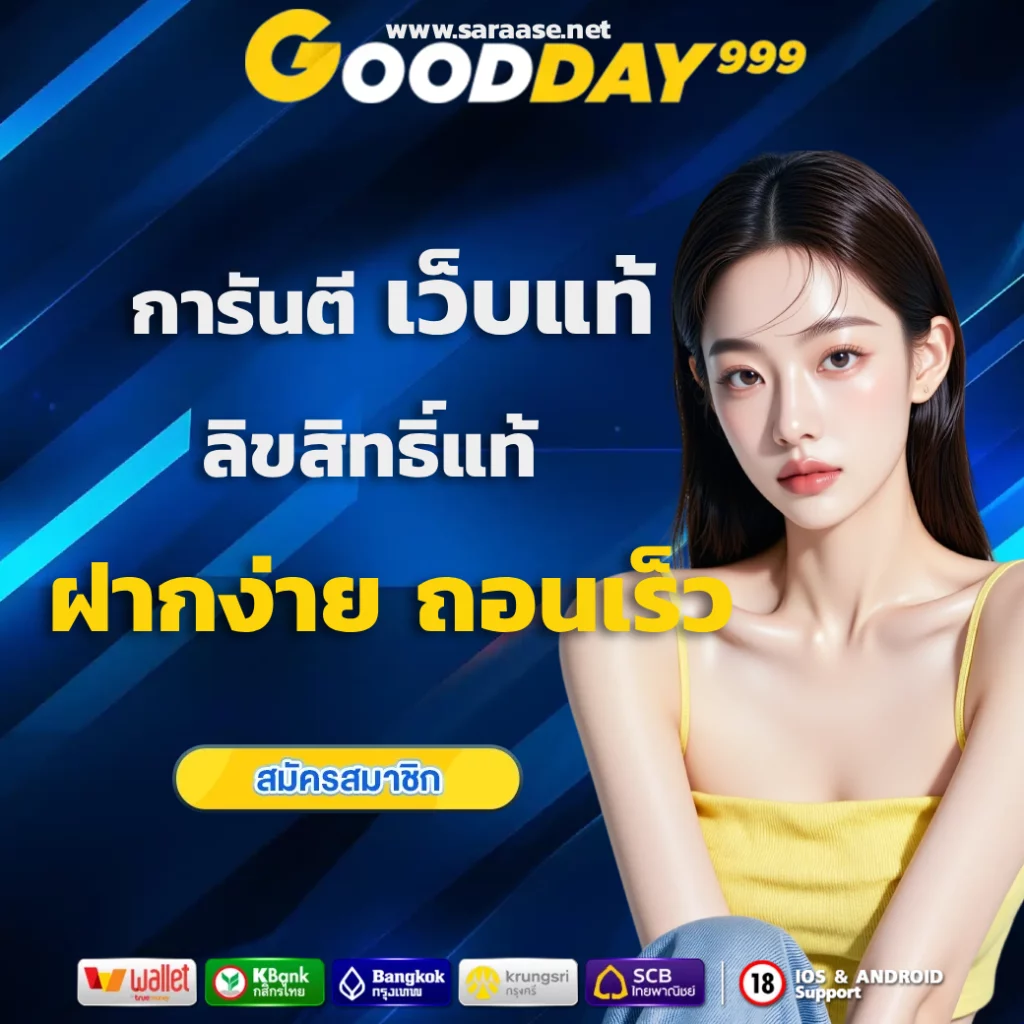 good day 999
