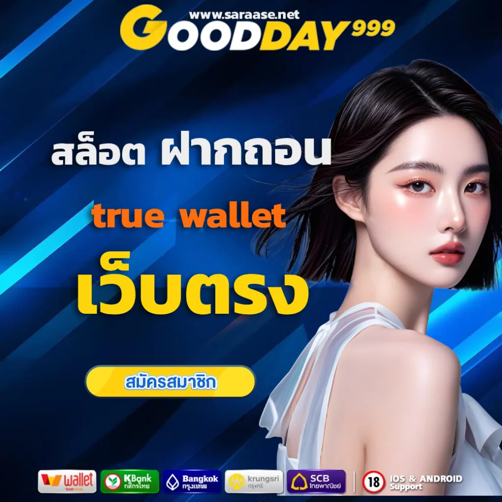 good day 999